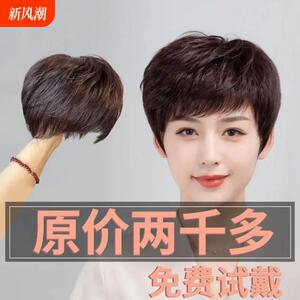 假发女全头套短发全真中老年女士妈妈款自然的真发真人刘海发丝