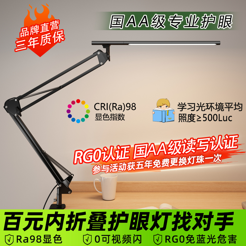简联护眼书桌台灯学生学习专用长臂折叠夹式绘画设计工作夹子台灯