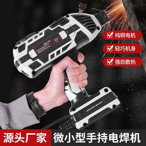 跨境220V手持式电焊机瞬间起弧逆变焊机家用便携迷你小型点焊机