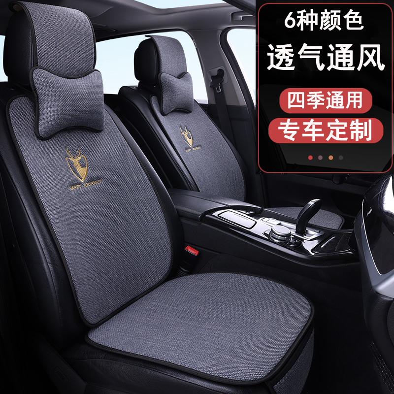 星途凌云专用亚麻汽车坐垫四季通用后排半包座垫座椅套23/24新款