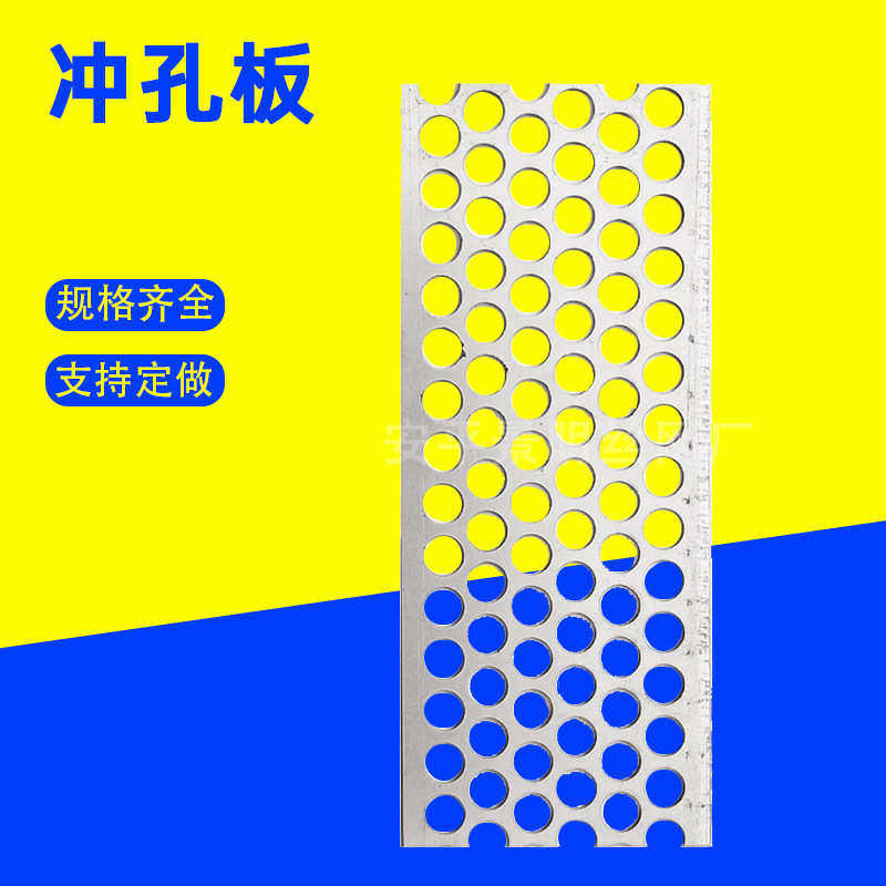 冲孔板圆孔幕墙门头装饰孔板菱形钢板网六角型铝板网不锈钢冲孔板,商业/办公家具,瓷砖展架/地板展架,淘宝优惠券,粉丝福利购,淘宝优惠卷