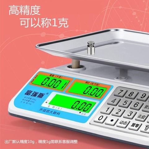 电子天平电子秤台秤市斤卖菜摆摊克秤小型家用称重厨房做生意批发