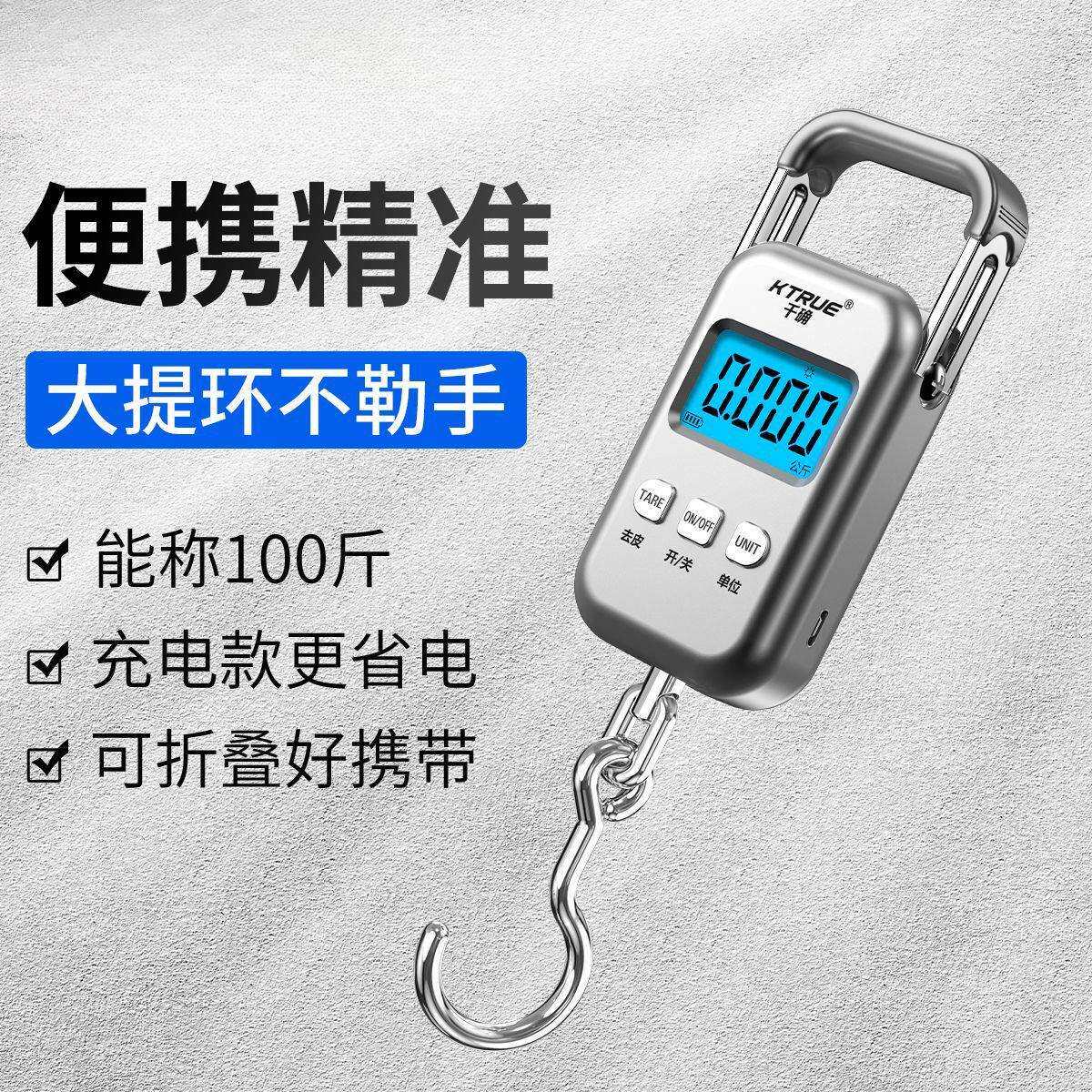 手提电子秤精准家用高精度行李袖珍厨房买菜秤手拿电子秤充电式