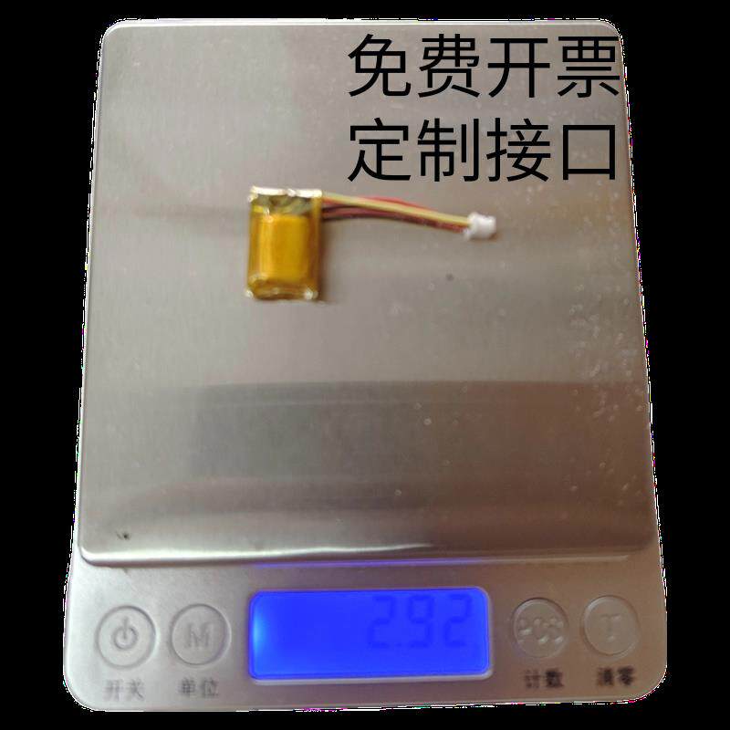 7.4V彷生蝴蝶扑翼机用聚合物锂电池航模电池20c高倍率40mah电池