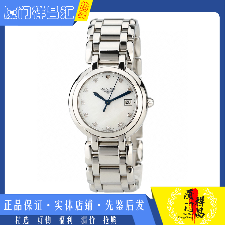 正品[9.8新]浪琴心月系列精钢原镶钻刻石英女士手表L8.112.4.87.6