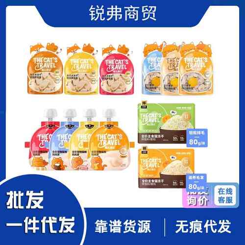 猫儿游记猫咪荷包蛋狗狗荷包蛋肉肉煲主食肉酱包冻干拌饭料理包