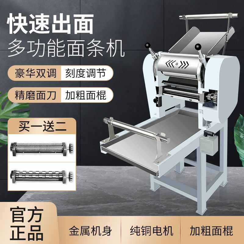 面条机商用全自动压鲜挂面机多功能揉切面一体机大型电动刀削面机图片