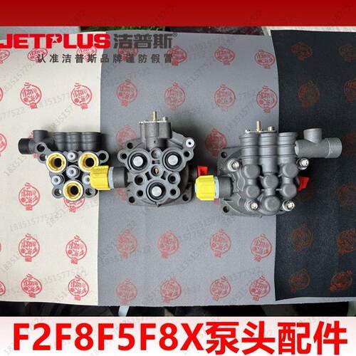 洁普斯F2 F3 F5 F8X 家用手提清洗机泵总成泵盖曲轴箱压力表原装