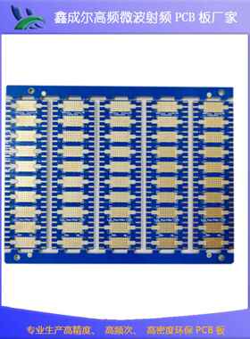 工厂直接供应罗杰斯Pcb打样Ro4350B/4003C Ro5880/5870高频板加工