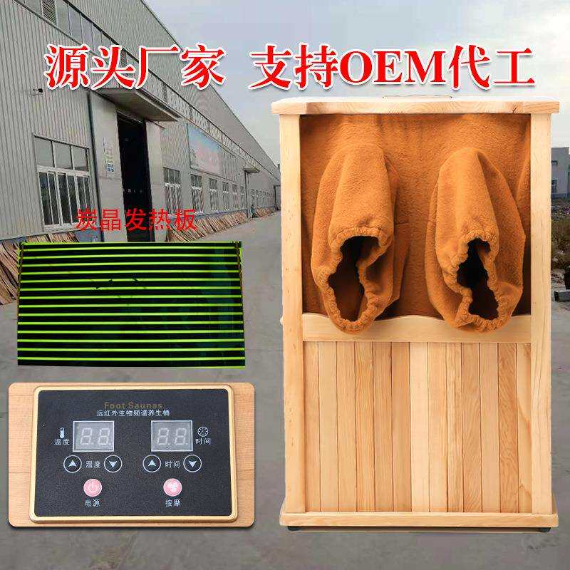 远红外足浴桶托玛琳电动按摩木桶频谱全息能量桶无水熏汗蒸足疗桶