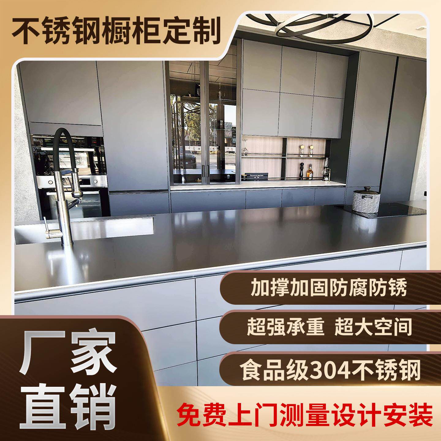 全国304不锈钢橱柜定制厨房专用橱柜家用整体一体式灶台装修定做