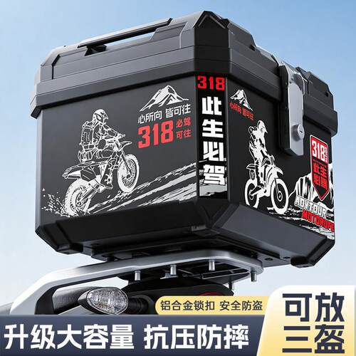 电动车后备箱踏板摩托车后尾箱48L大容量外卖箱电瓶车储物箱58L箱