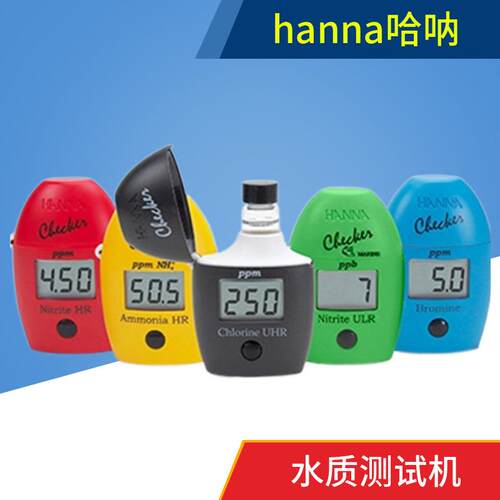 哈纳蛋机 钙镁KH蛋机 po4蛋机 NO2 NO3 铜离子 钙 鱼缸测试机774
