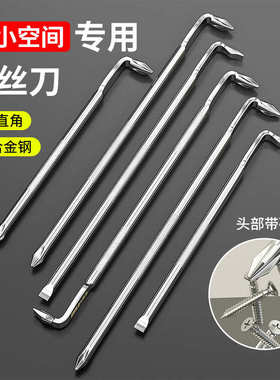 六角螺丝刀90度拐角L型Z型直角弯头起子小空间用强磁内六角套装