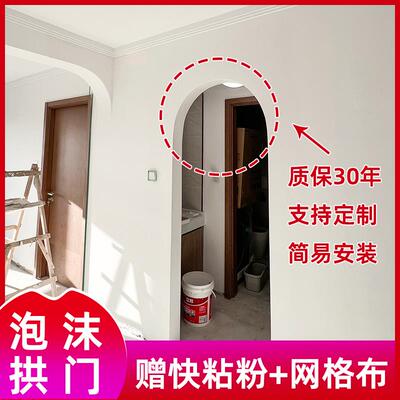 网红拱门高密度泡沫拱门角eps圆形拱门泡沫圆角圆弧拱形门垭口改