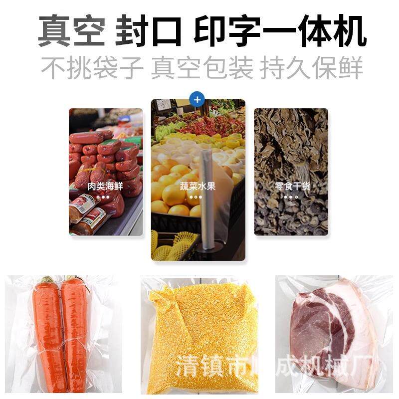 顺块成年饵抽真空包不装机糕顺成智动挑袋子图片