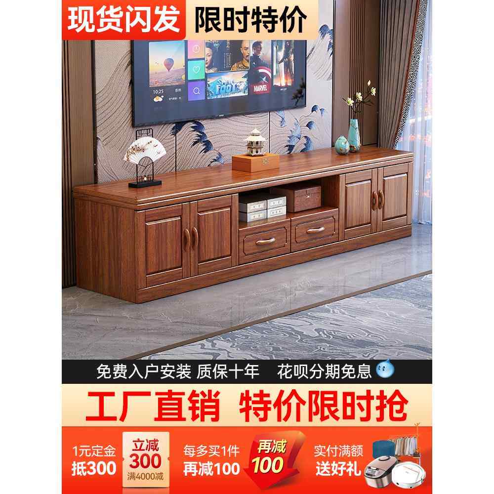 胡桃木中式实木电视柜客厅家用小户型现代简约落地墙柜茶几组合柜
