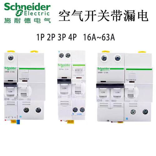 微型E漏电断路器A9R3PC16A/30mC产A/AJDS类新品EA9RN3C1630A