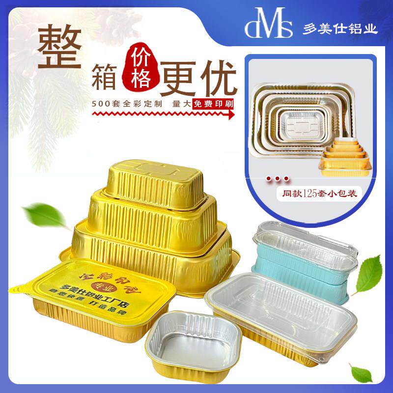 整箱长方形一次性烘焙烤箱明火密封加厚外送烧烤锡纸盒铝箔餐盒
