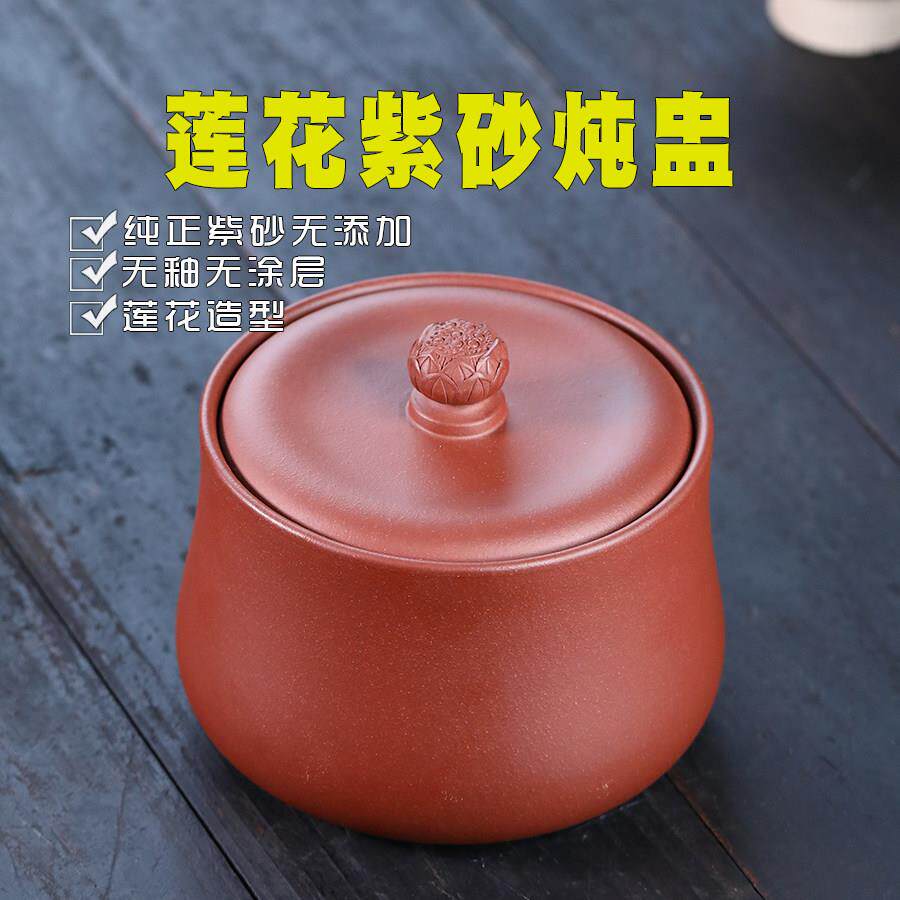 宜兴无釉紫砂炖盅瓦罐汤家用隔水炖大陶瓷蒸盅煨汤带盖子蒸菜2人
