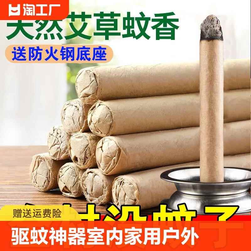 艾草蚊香棒驱蚊神器室内家用防蚊虫驱除器户外钓鱼艾条底座驱虫