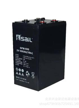 风帆SaiL蓄电池GFM-1500 2V1500AH通信电源 风力发电/信号塔用