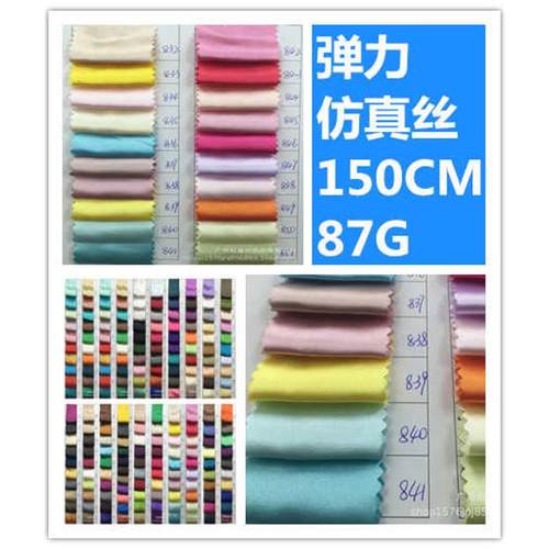 新款 弹力仿真丝色丁 围巾鞋帽辅料服装礼服里布太极服色丁面料