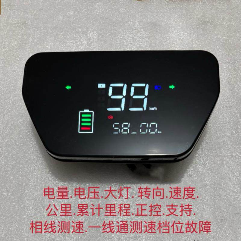 吉祥狮金箭星脉500电动车仪表盘液晶仪表码表电瓶车速度显示仪表