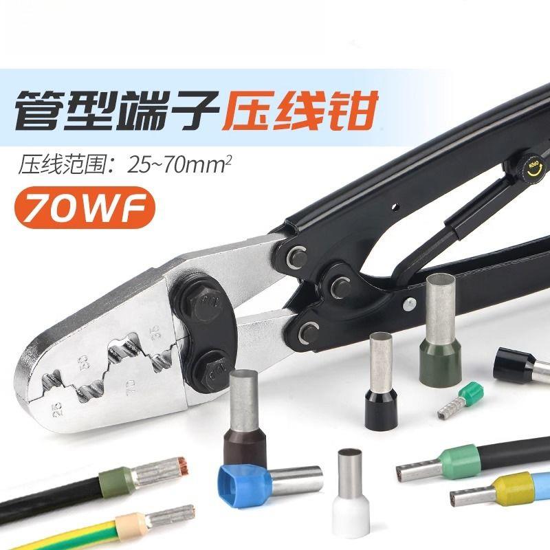 端子管压线658钳VE管型型端子形端子针电工专用冷压接线压接钳厂