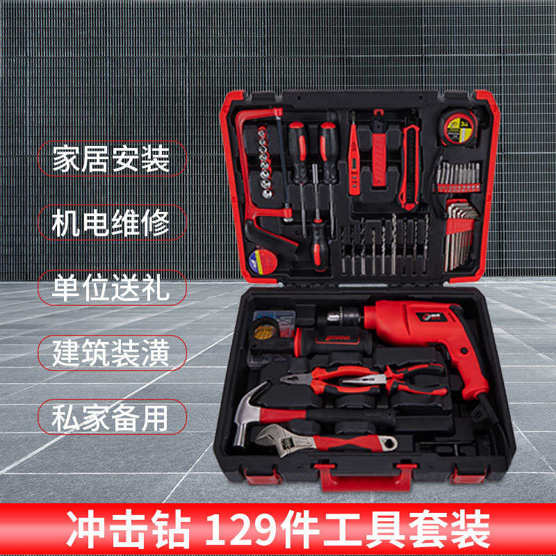 佰力仕冲击钻多功能手电钻套装大功率两用电锤电动工具套装批发