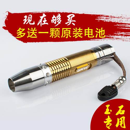 高档超牵L2照玉手石电筒专业强玺光亮玉石翡翠照石专用业琥珀蜜蜡