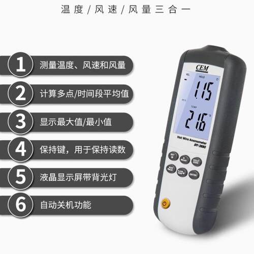 CEM华盛昌手持式热敏式风速仪工业高精度风速风量风温测量DT-3880