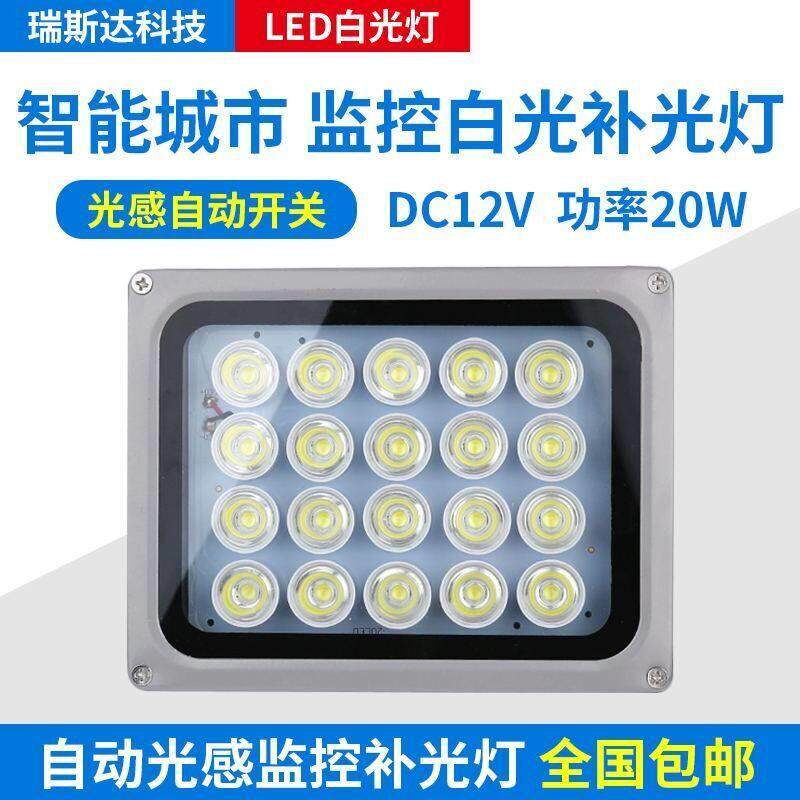 监控夜视补光灯LED自动感应灯12V 220V20灯24W道闸出入口照车牌辅