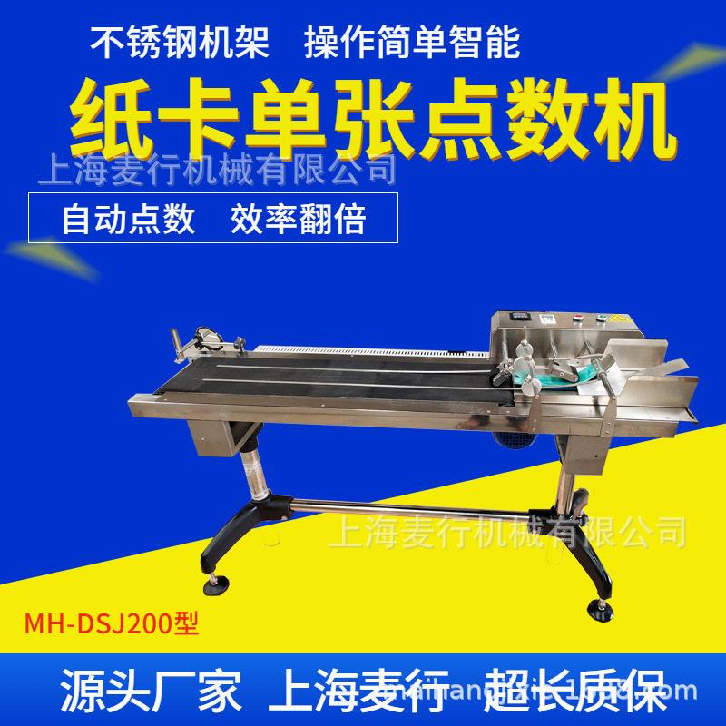 发卡机厂家设计制造说明书盒自动发卡机生产线使用自动停发卡