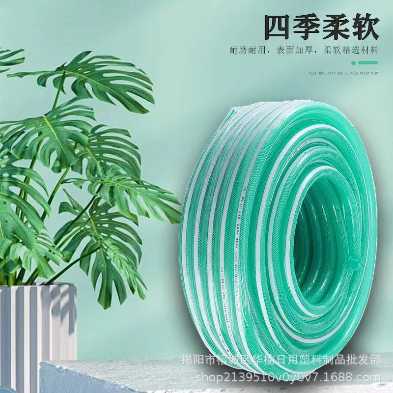 厂供合欢pvc四季柔软水管花园管洗车管加厚网管蛇纹管防冻4分