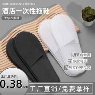 宾馆民宿五星级居家待客人半包无纺布拉毛南舟 酒店专用一次性拖鞋