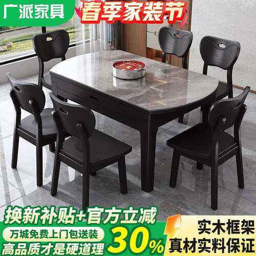 岩板餐桌椅组合现代简约家用小户型带电磁炉可变圆桌可伸缩饭桌子