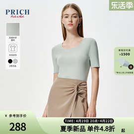 PRICH凉感亲肤方领经典纯色短袖针织衫2024夏紧身摩登上衣女