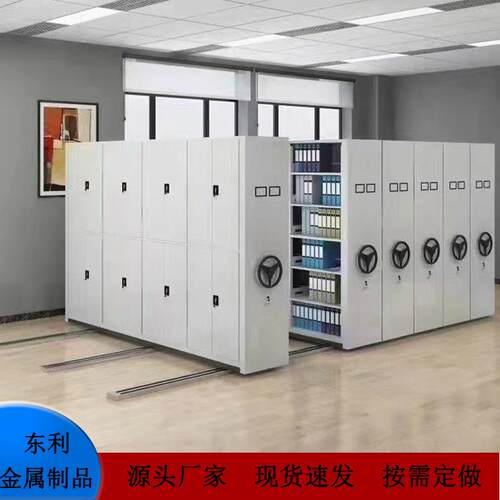 密集架学道校档案电室动智DL635能案移动档柜架轨凭证密集柜手动