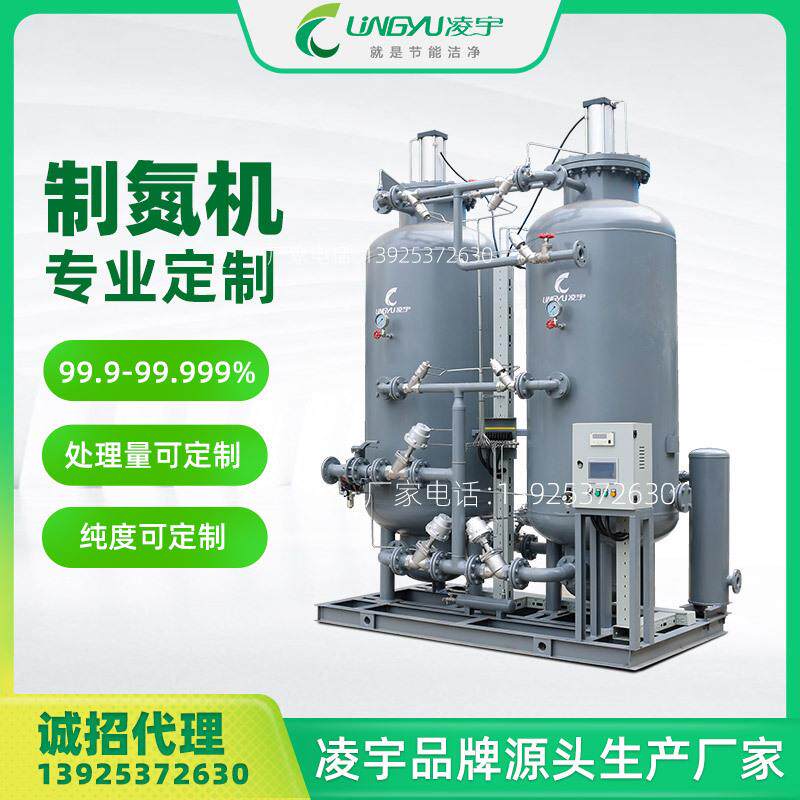 制氮机厂家高纯度制氮食品包装化工行业氮气节能制氮机