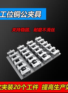 CNC电脑锣多位铜公工夹加具多位工虎钳夹具工中心多位工CRJ装夹具