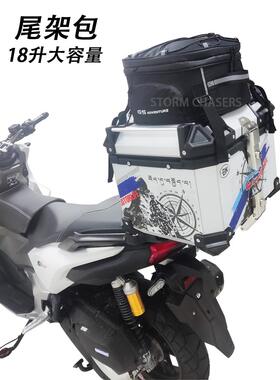 机车尾架包适用豪爵uhr150尾箱防水袋pcx160摩旅置物包大容量袋AI