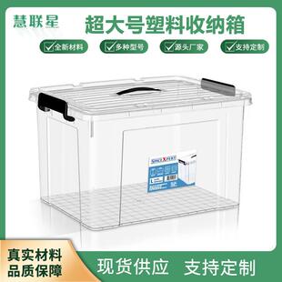 现货PP多功能耐用透明塑料收纳箱家用超大号卧室衣服收纳塑料箱子