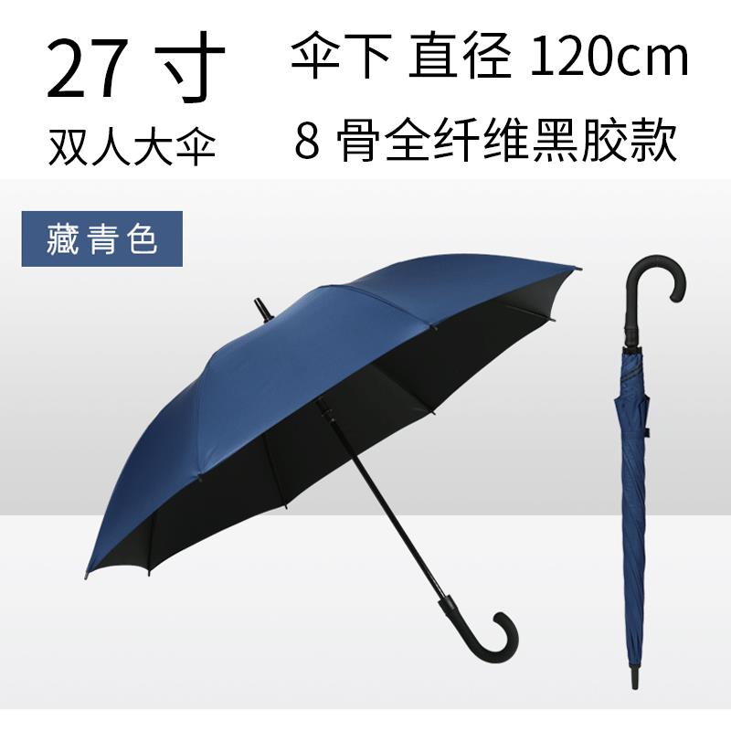 高檔[安波瑞拉直桿學傘長柄傘加大雨傘男士商務]傘防黑膠曬生晴雨
