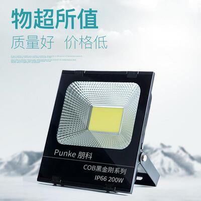 LED投光灯室外射灯防水100W200W300W400瓦大LED灯户外工程照明灯
