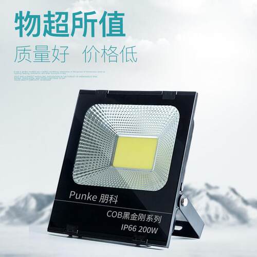 LED投光灯室外射灯防水100W200W300W400瓦大LED灯户外工程照明灯