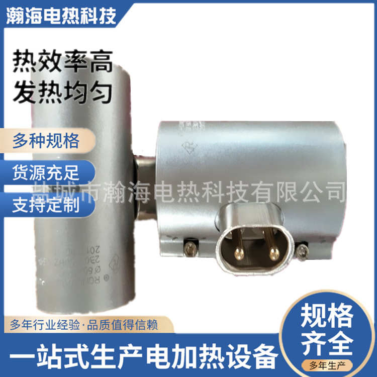 瀚海供应 模头加热圈 不锈钢加热器 不锈钢电加热圈 铸铝加热圈