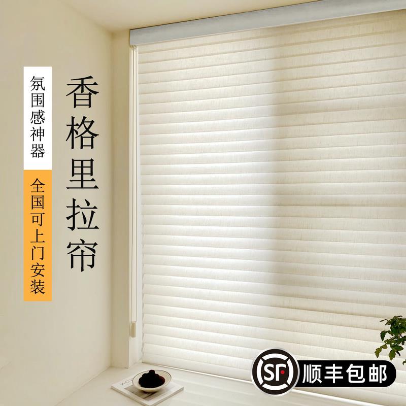 香格里拉窗帘免打孔卧室阳台百叶窗户遮阳柔纱帘遮光电动拉式卷帘