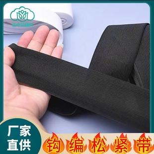 腰高弹力松紧 厂家现货成箱批发钩编松紧带橡筋平纹乳胶涤纶针织裤