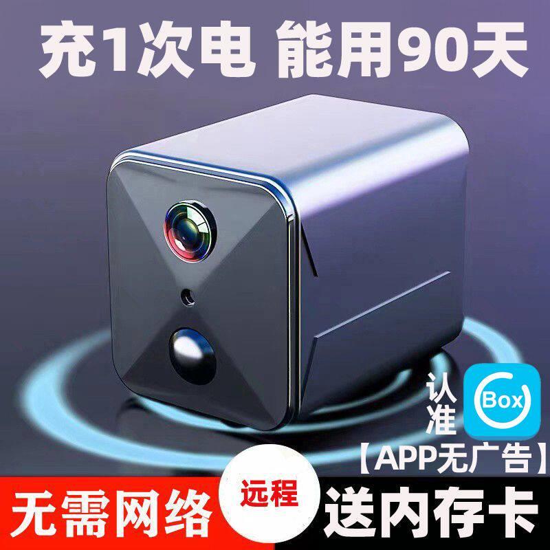 免插电家用监控摄影机 4G智能无线摄像头 支援PIR人体感应